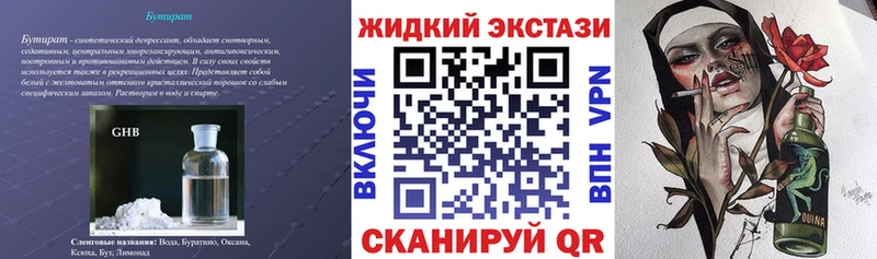 ссылка на мегу онион  наркота  Вилючинск  БУТИРАТ жидкий экстази 