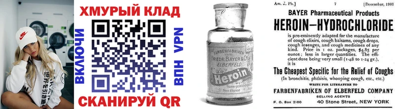 Героин VHQ  даркнет сайт  Вилючинск 