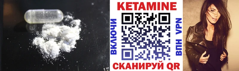 КЕТАМИН VHQ  Вилючинск 