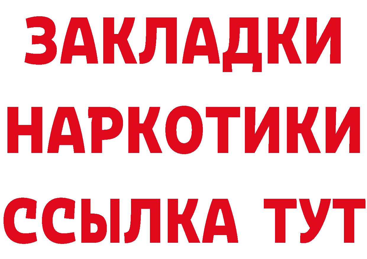 Где найти наркотики? нарко площадка формула Вилючинск