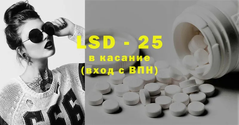 LSD-25 экстази кислота  где купить   Вилючинск 