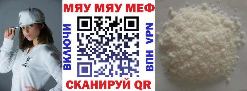 Меф кристаллы  Вилючинск 