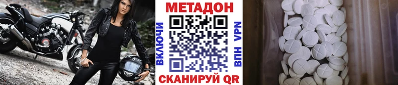 МЕТАДОН белоснежный  Вилючинск 